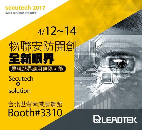 SECUTECH 2017 Real Locks & Security Co., Ltd.